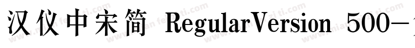 汉仪中宋简 RegularVersion 500字体转换